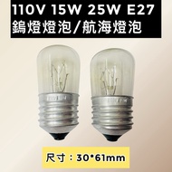 Yaoxing Lighting Tungsten Filament Bulb Navigation 110V 15W 25W E27 Bamboo Tube Clear Light