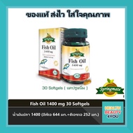 💯ของแท้📌📌ราคาถูก🔥✔️Springmate Fish Oil 1400 จำนวน 30 เม็ด