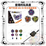 Beyblade UX-15 Imperial Authority Set Shark Crazy Scale Three-in-One Set X Generation Beyblade Burst