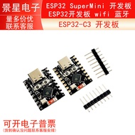 ESP32 SuperMini Development Board ESP32 SuperMini Development Board ESP32 Development Board wifi Blu