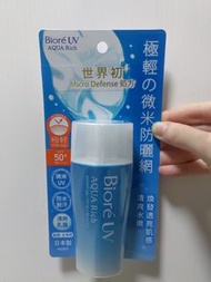 全新Biore UV Aqua Rich Watery Gel 水凝清爽保濕防曬乳