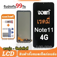 จอ Xiaomi Redmi Note11 4G หน้าจอ LCD จอแท้ อะไหล่จอ จอชุด พร้อมทัชสกรีน จอ + ทัช RedmiNote11 4G แถมไ