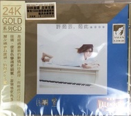 許茹芸(茹此精彩13首)MIJ日製24K金碟