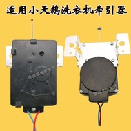 Suitable for Little Swan XQB55-2588G/TB56-2588G Washing Machine Drainage Motor Tractor 7.6