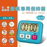 瘋狂買 台灣品牌 聖岡科技 Dr.AV TM-6966 營業用專用倒時器 86分貝響鈴 立夾磁鐵三用 記憶回復功能 特價