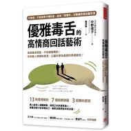 Elegant Poison Tongue High Eq Reply Art: Than Its Darkness Swallows Stuffiness, Better To Be Witty R