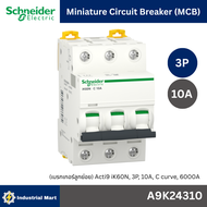 Schneider Electric A9K24310 (เบรกเกอร์ลูกย่อย) Acti9 iK60N 3P 10A C curve 6000A