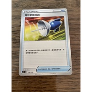 宝可梦 PTCG Pokemon 中文版 【物品卡】宝可梦捕捉器《现货》