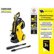 KARCHER เครื่องฉีดน้ำแรงดันสูง K 5 Premium Power Control Flex แรงดัน 145 บาร์ โรลม้วนสาย 1.324-712.