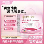 mythsky肌醇冲剂调理月经胰岛素代谢多囊养巢粉Mythsky Inositol Granules regulate menstruation20250622