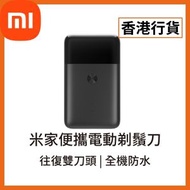 小米 - [香港行貨] 米家便攜電動剃鬚刀(往復雙刀頭) (6934177719714) (BHR4194TW) MSW201 剃鬚刨 男仕電鬚刨 便攜電鬚刨 電鬚刨 電動鬚刨 刮鬍刀