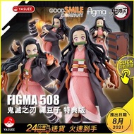 【8月預訂】Good Smile Cpmpany figma 508-DX 竈門禰豆子 DX版 (鬼滅之刃)