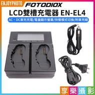[享樂攝影]【Fotodiox LCD雙槽充電器 EN-EL4】ENEL4 EN-EL4a 附車充 副廠雙充 電池充電器