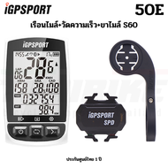 ไมล์จักรยานแบบ GPS iGPSPORT IGS50E GPS Cycling Computer Wireless