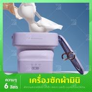 Daewoo เครื่องซักผ้ามินิ เครื่องซักผ้าพร้อมปั่นหมาด (ปล่อย โอโซนฆ่าเชื้อ) เครื่องซักผ้าพับได้ เครื่องซักผ้า เครื่องซักผ้าขนาดเล็ก