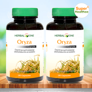 Herbal one oryza (pack2) 60 แคปซูล เฮอร์บัลวัน โอไรซา น้ำมันรำข้าวและจมูกข้าว จาก อ้วยอันโอสถ