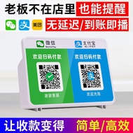 WeChat Payment Prompt Speaker QR Code Payment Voice Broadcaster Alipay Treasure on Delivery Prompt S