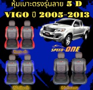 หุ้มเบาะรถยนต์แบบสวมทับ ลาย VIP 5D TOYOTA VIGO ( LINE 2 )