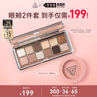 3CE12色眼影腮红套装水泥盘裸粉彩妆NH*3CE12 color eye shadow blush set cement plate20260715