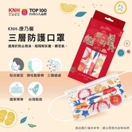 台灣康乃馨特別印花口罩 現貨 一盒30個