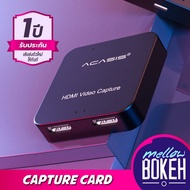 Acasis Video Capture Card 1080P/60FPS แคปเจอร์การ์ด ต่อกล้อง ไลฟ์สด สตรีม แคสเกมส์ HDMI HD33 HD31