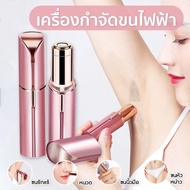 เครื่องกำจัดขน เครื่องกำจัดขนสตรี เครื่องโกนหนวดไฟฟ้า โกนขนรักแร้ ขนใบหน้า ขนแขน ขนขา USB ชาร์จแบต