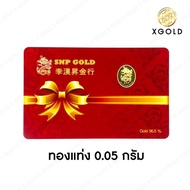///ของแท้!!!-ลด30%-ส่งด่วนฟรี///(ถูกที่สุด) ทองแท่ง ทองแผ่น แผ่นทอง 0.05 กรัม ทองคําแท้ 96.5 % ลายมั