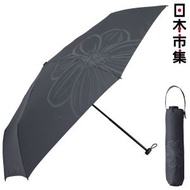 其他品牌 - 日本Mabu 浪漫花語 巧克力波斯菊 雨傘 黑色 超輕巧 防UV紫外線 雨晴兼用 縮骨遮 55cm (706)【市集世界 - 日本市集】