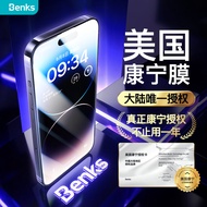 邦克仕(Benks)苹果14ProMax钢化膜iPhone14ProMax手机膜【美国康宁授权】全屏覆盖高清 防尘防指纹玻璃贴膜