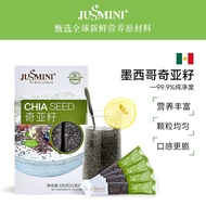 2026 New Products Mexico Imported Chia Seeds Fitness Instant Full Belly Meal Replacement Chia Seeds 
