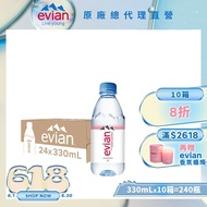 【evian依雲】 天然礦泉水(寶特瓶330ml/24入)X10箱(免運費)