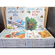 GROLIER Book Set Do Children Know Why? Complete Of 24 Books Second-Hand Hardcover In Good Condition