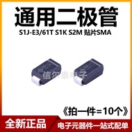 Brand New Genuine S1J-E3/61T S1K S2M Universal Diode Screen Printing SJ/SK/SM Patch SMA