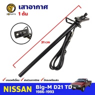 เสาอากาศ สำหรับ Nissan Big-M D21 TD ปี 1986-1993 นิสสัน บิ๊กเอ็ม เสาอากาศรถยนต์ BDP8882_ARAI