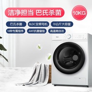 MEIDE滚筒洗衣机全自动10公斤变频洗烘一体机 BLDC变频MD100V11D