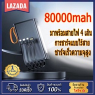 【Free Shipping】Power Bank 50000+MAH Power Bank มาพร้อมระบบชาร์จเร็วไร้สายสี่สาย รองรับการชาร์จเร็ว ใช้ได้กับทุกรุ่นทุกยี่ห้อ แบตเตอรี่สำรอง Power Bank ชาร์จ