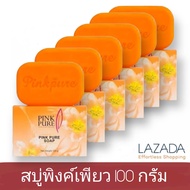 สบู่พิงค์เพียว Pink Pure Soap Pure&Soft Nataral   ขนาด100กรัม (6 ก้อน )