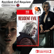 [พร้อมส่ง] NS2 | Resident Evil Requiem