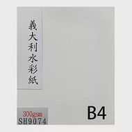 (10張1包)義大利水彩紙300磅-B4