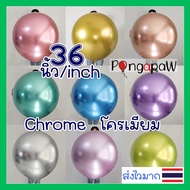 36inch Large chrome Balloon 36inch Color