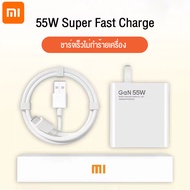 ชุดชาร์จGaN Xiaomi 55W Turbo charge For xiaomi 11T / 11T Pro 11 Lite 5G NE Mi 11 Ultra Black Shark 4 Mi 11 Lite POCO F3 Mi 11 POCO X3 Pro