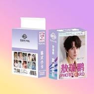 50-55pcs Chinese Drama Actor Ao Ruipeng Laser Lomo Cards Li Qin Landy Li Landi Bai Lu Hologram Photo