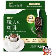 [Direct from Japan] UCC Craftman's Coffee Drip Coffee Deep Rich Special Blend - 18 Packets / Japan Coffee / UCC 職人の珈琲 ドリップコーヒー深いコクのスペシャルブレンド	[Made in Japan]