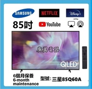 85吋 4K QLED SMART TV 三星85Q60A 智能電視