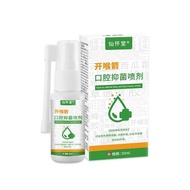 Open Throat Sword Spray 30ml Throat Inflammation Throat Dry Cough Dry Itchy Protect Throat Chronic I