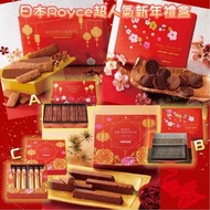⛔截單日：12月14日 <<逾時不設加單>> ❤️‍🔥🇯🇵🎌日本Royce超人氣新年禮盒🎌