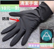 全新貨品：橡膠耐用防滑防水，洗車、洗碗，黑色手套。三種size選擇：S碼、M 碼、L 碼。售價$20一對，$48三對(這貨品價格已經包括我去寄郵政局寄掛號郵費）Size手掌寬闊測量範圍8CM收到客付款