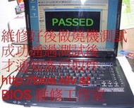 (筆電維修)宏碁 ACER ASPIRE 5735 5735z 5335 5730 5730z 5330 不定時斷電 重開 維修(1500元)