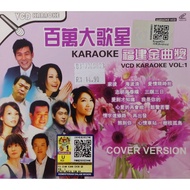 VCD Karaoke - 百万大歌星 福建金曲奖 (Cover Version)