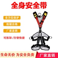 Climbing Rescue Expansion Five-Point Aerial Work Whole Body Seat Belt Full Security Upside Down Prot